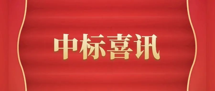 喜訊 -- 喜鵲傳捷報(bào)  奮進(jìn)正當(dāng)時(shí)